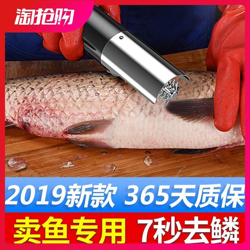 电动刮鱼鳞器杀鱼神器全自动去鱼鳞机家用鱼鳞刨打鱼鳞工具鱼鳞刷