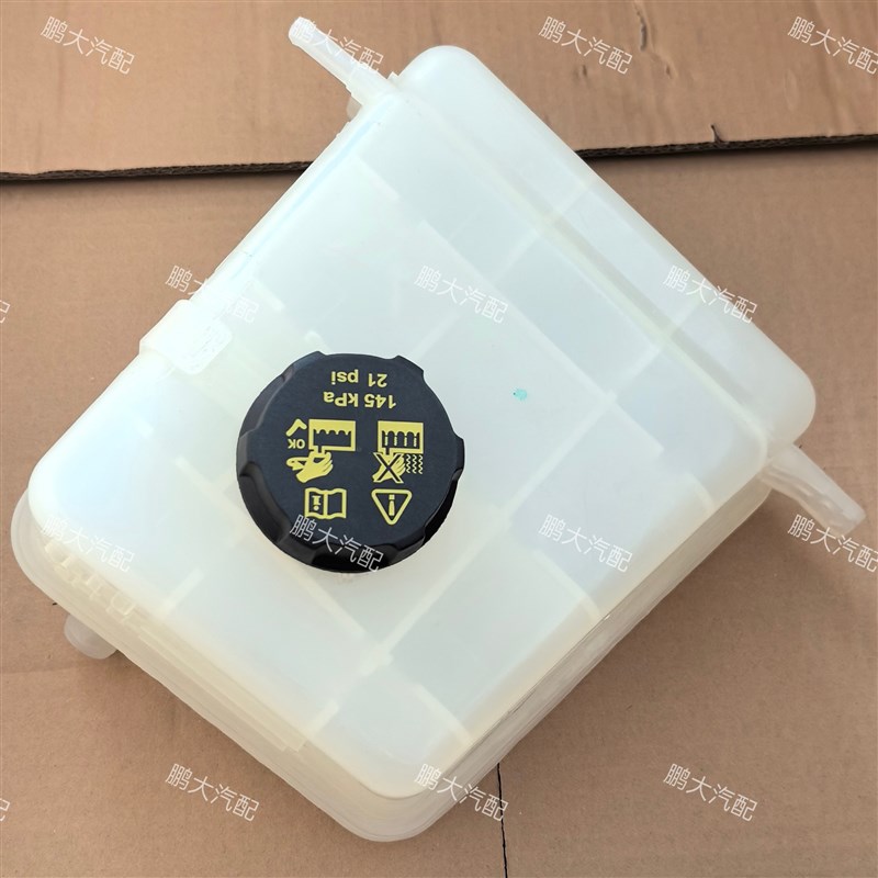 上汽大通D90副水壶膨胀水壶付水箱大通领地发动机副水壶付水箱