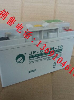 劲博蓄电池JP-6-FM-10消防电瓶12V10Ah松江飞繁 松江云安专用电池
