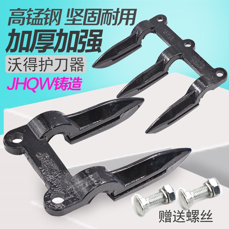 适用沃得锐龙收割机配件护刀器福田雷沃加强型割刀护刀器护刃两齿图片