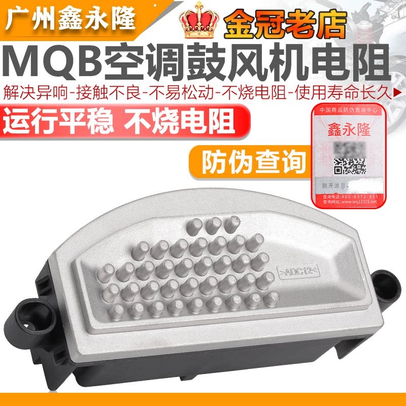 适配全新明锐途观L凌渡途安L高尔夫7迈腾B8L空调自动鼓风机电阻