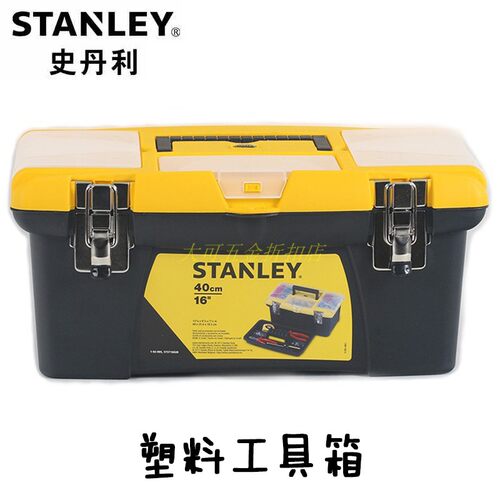 史丹利工具Jumbo塑料工具储存箱子16寸19寸 STST16028/19028-8-23