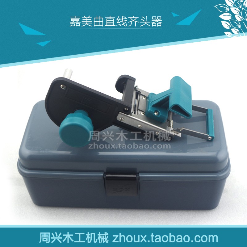 新款 手提封边机 封边机齐头器 封边带齐头器 曲直线齐头器