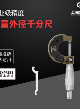 正宗上量外径千分尺500-600-700-800-900-1000mm  精度0.01