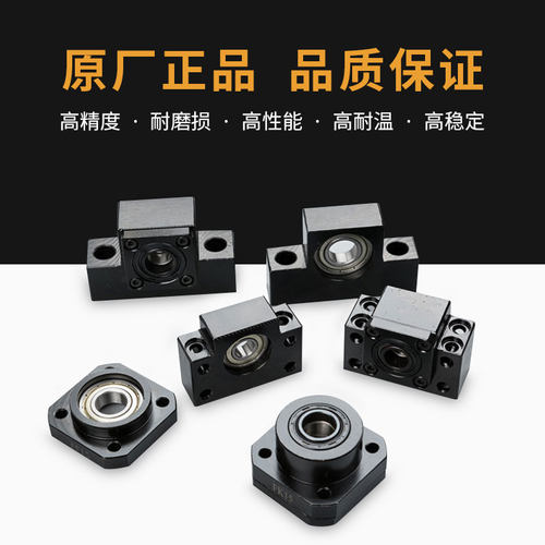 精密滚珠丝杆支撑座FK/FF6 8 10 12 15 20 25 30螺杆 固定轴承座