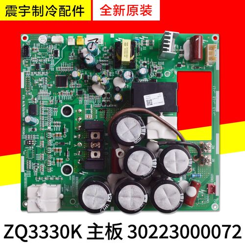 适用格力中央空调变频模块主板 30223000072 ZQ3330K多联机驱动板