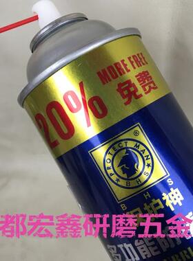 防锈剂汽车多功能去除锈剂车窗门自行车锁润滑油金属铁螺丝松动剂