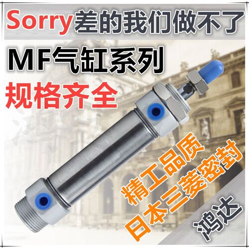 迷你气缸MF32*25/30/40/50/60/75/80/100/125/150/200/250/300SCA