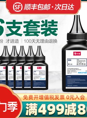 才进适用兄弟TN2115碳粉DCP7030 MFC7340雷射印表机墨粉HL2140 MF