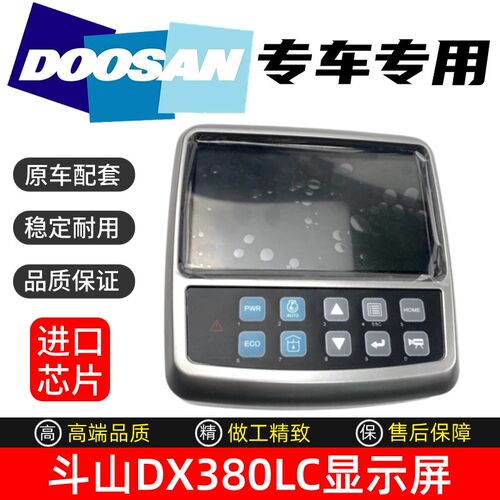 挖掘机斗山DX260LC 300LC 380LC 420LC 500LC显示屏仪表盘控制器