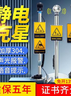 防爆人体静电释放器触摸式释放桩静电消除触摸球工业报警器装置