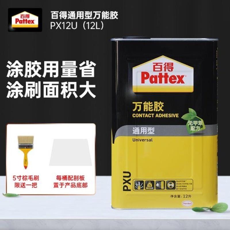 汉高百得Pattex万能胶水手工木工粘木头强力粘结塑料橡胶金属皮革