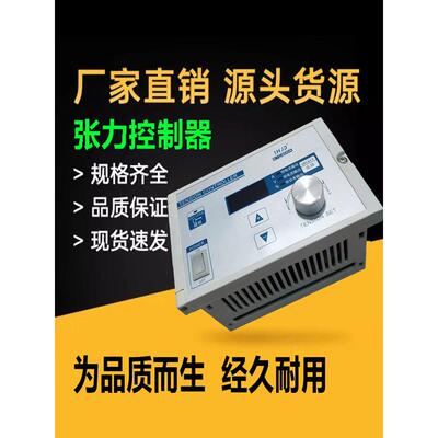 KTC800A磁粉张力控制器制动器离合器多功能手动调节纠偏仪表电机
