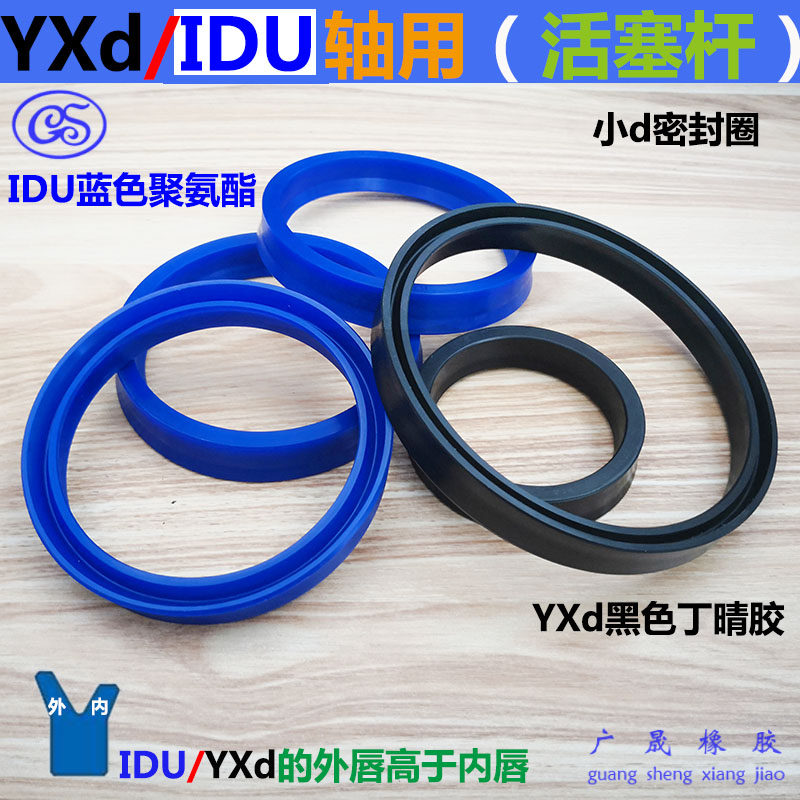 黑色YXd轴用液压小d油封IDU 280*300*296/316*18 蓝色Y型密封圈mm图片