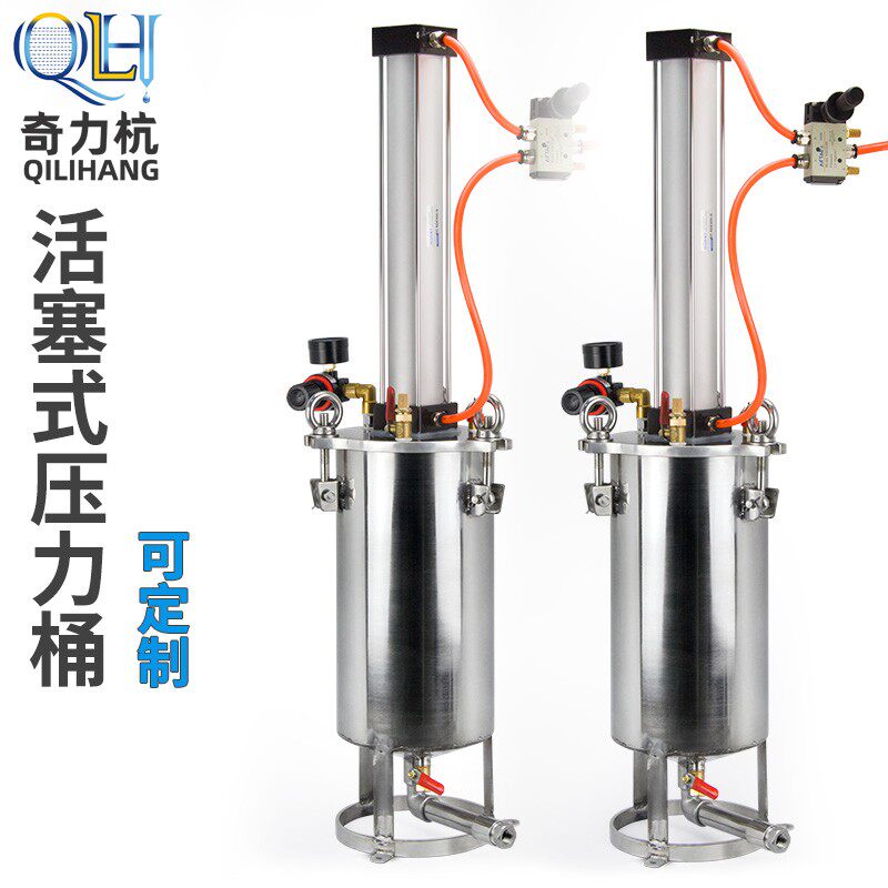 不锈钢气缸活塞储水压力桶固化胶桶灌胶储水压力桶奶油储水压力桶