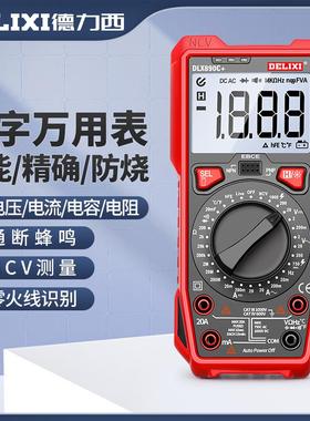 德力西万用表电工专用维修数字高精度万能表全自动智能防烧890D/C