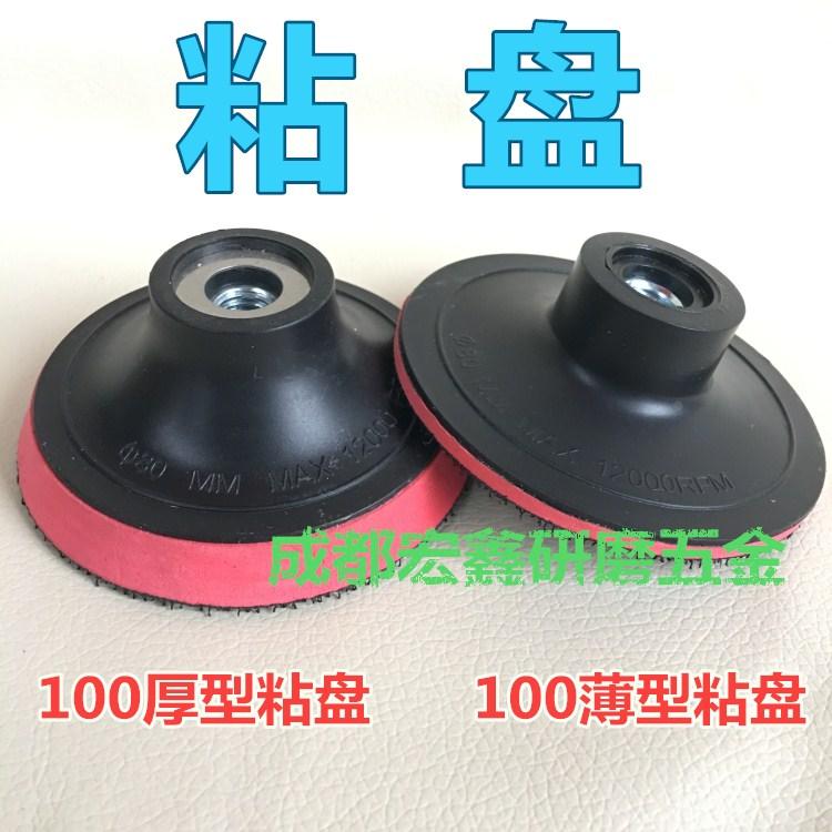粘盘大小抛光盘魔术自粘式拉绒海绵盘80100125打磨机角磨机水磨机