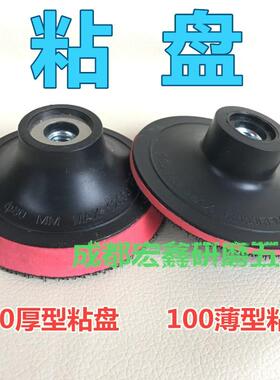 粘盘大小抛光盘魔术自粘式拉绒海绵盘80100125打磨机角磨机水磨机