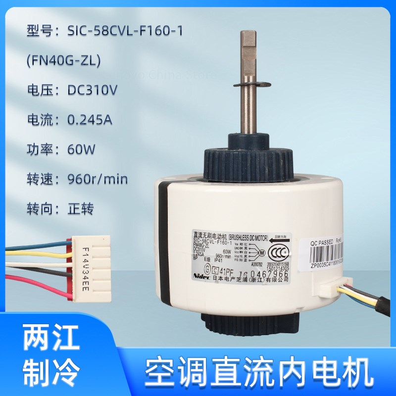 适用格力空调 SIC-58CVL-F160-1室内风扇无刷直流电机 FN40G-ZL