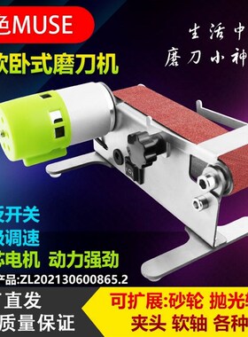 德国进口小型卧式迷你电动砂带机DIY抛光机磨刀机磨刀器开刃机台