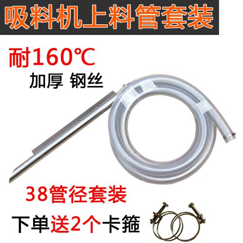 吸料机上料机耐高温PVC透明钢丝吸料管上料管38管径不锈钢吸料枪