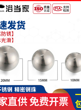304不锈钢精密轴承钢珠实心小钢球滚珠粒圆波珠0.8-5-6-2-7-8-9mm