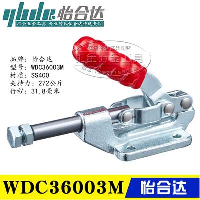 同款替代怡合达肘夹 推拉压紧式法兰底座夹具 快速夹钳 WDC36003M