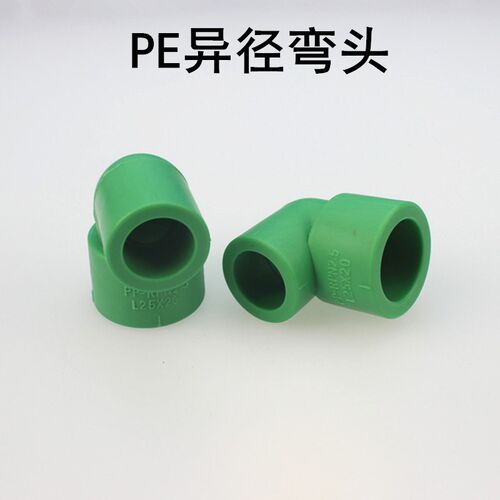 PPR异径弯头 大小头 家装水管接头 PP-R管件 PPR变径弯头 绿色
