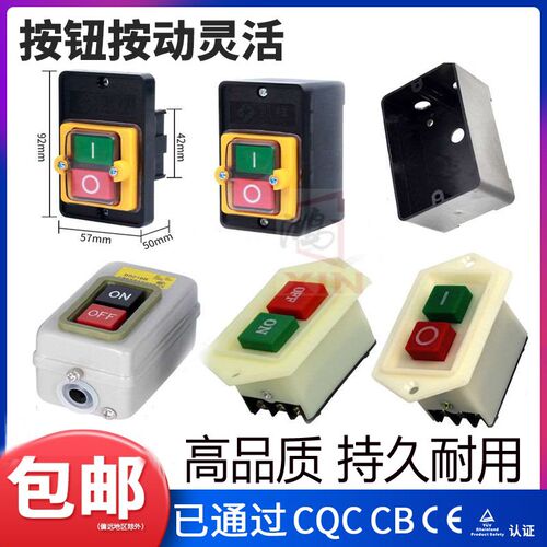 力丰H20 H20F H30E H30F立式双速和面机配件 旭众开关 启动开关
