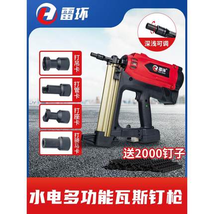 雷环水电瓦斯枪射钉抢专用混凝土打钉枪气动电动水泥墙钢钉枪