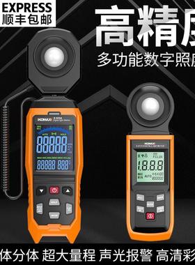 高精度数字照度计光照测光仪灯光亮度测试仪流明测量光度测试仪器