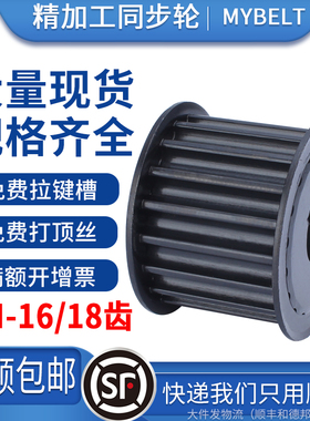 现货同步轮 8M-16齿18齿19齿  同步带轮45号钢 皮带轮可按图定制