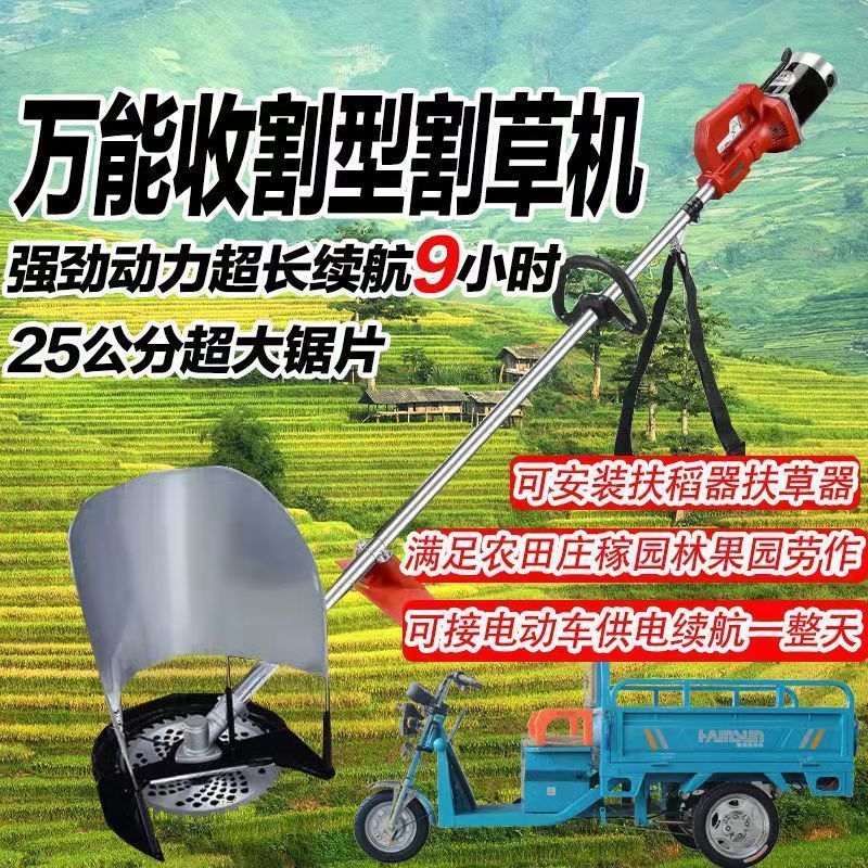 万能电动割草机充电式除草机大功率农用割草机器割小麦水稻玉米杆
