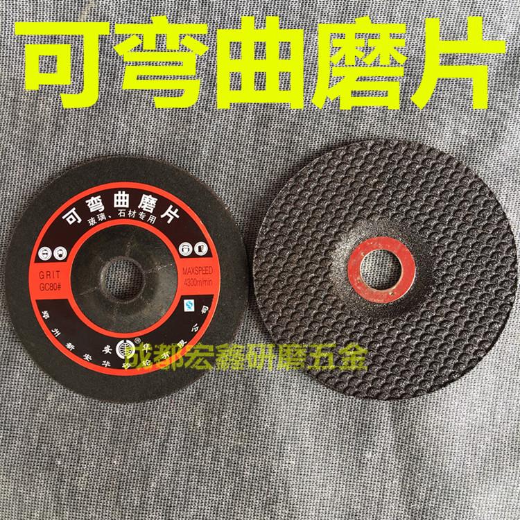 安华磨片可弯曲玻璃磨片砂轮片大理石瓷砖金属磨片80目100目120目