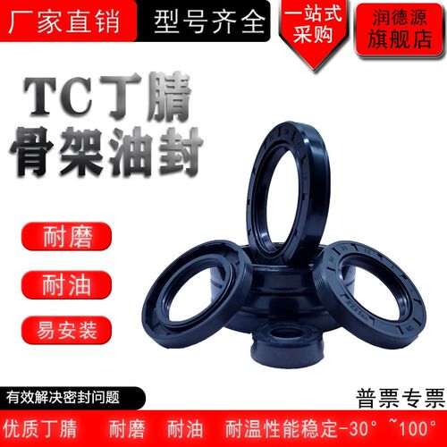TC骨架油封155/160*180/185/190/195/200*12/13/14/15/16密封圈TG