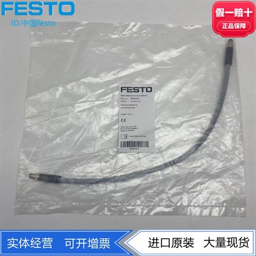 FESTO费斯托阀岛连接电缆NEBC-D8G4-ES-0.3-N-S-D8G4-ET 8082902