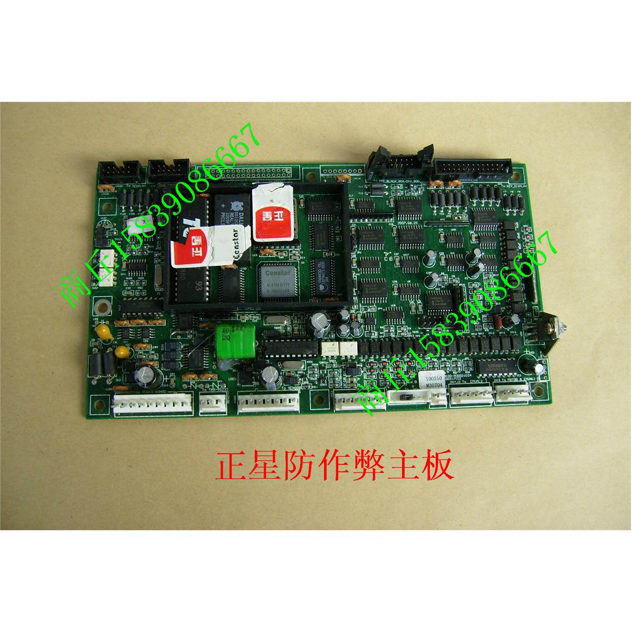 正星主板正星税控加油机主板3100防作做弊主板电脑板IC卡主板原装