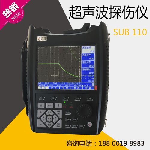 SUB110数字式超声波探伤仪焊缝探伤铸件锻件管道裂纹专用无损检测