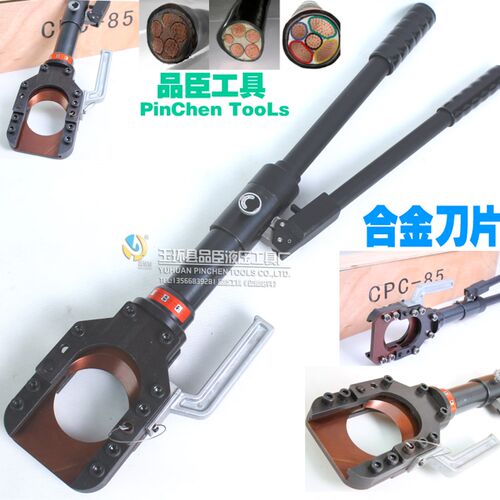 CPC整体式液压电缆剪 手动液压线缆钳 快速铠装电缆断线钳 促销