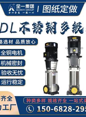 立式多级离心泵CDL/CDLF不锈钢变频恒压锅炉增压380v管道循环水泵