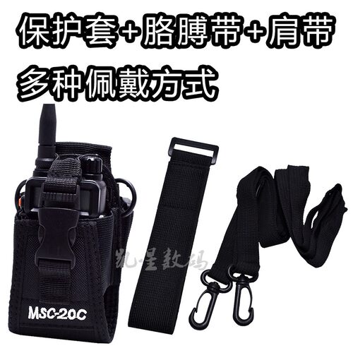 对讲机手臂套 通用尼龙布套 户外防摔保护套 适合建伍欧讯泉盛TYT