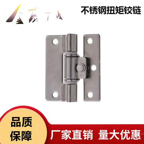 B-1109-1/2/3不锈钢平面扭矩铰链合页任意停定位阻尼合页缓冲铰链