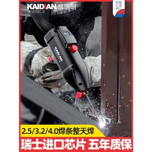 电焊机220v家用纯铜两用小型进口芯片 凯迪朗新型智能全数字手持式