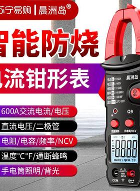 万用表全自动钳形智能小型便携式数字高精度维修电工万能表2084