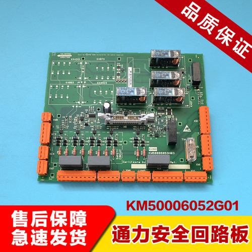 巨人通力电梯安全回路板KM50006052G01/G02代ADO板KM50006053H03