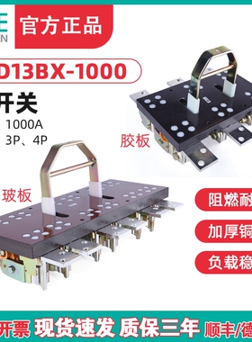 TENGEN天正 HD13-1000/31刀开关 HD13BX-1000/31 41闸刀隔离开关