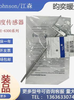 江森TE-6311M-1 TE-631AM-1风管水管温度传感器变送器WZ-1000-5