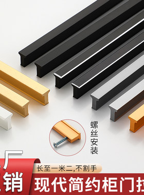 方头T型现代简约大衣柜门拉手黑色整体橱柜门加长门把手白色抽屉