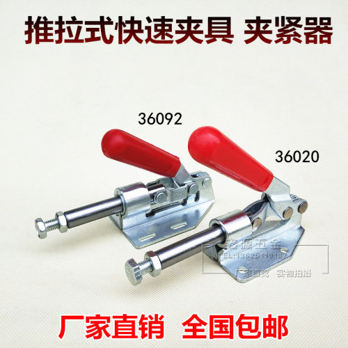 推拉式快速夹具焊接工装夹钳SD MP GH-36020 36092压紧器夹钳肘夹
