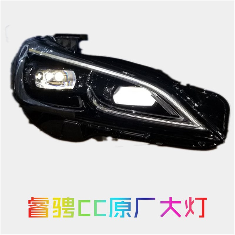 适配长安睿骋cc前大灯总成组合前灯灯罩灯壳原装配件正厂近光灯好